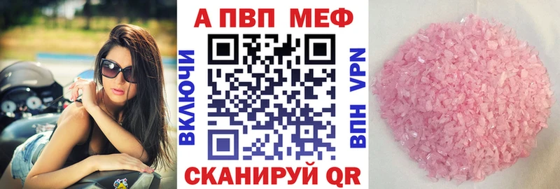цены   Киржач  A-PVP Crystall 