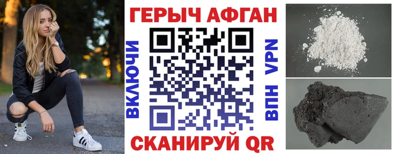 продажа наркотиков  Киржач  ГЕРОИН хмурый 