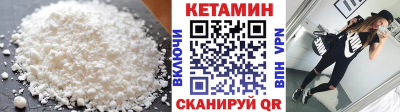 КЕТАМИН VHQ  Киржач 