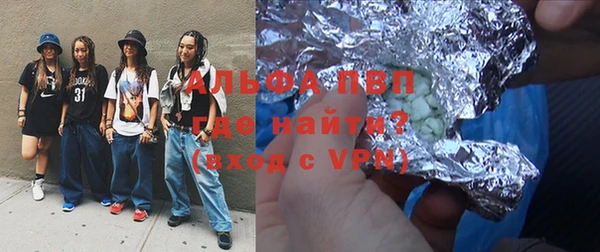 ALPHA-PVP Бронницы